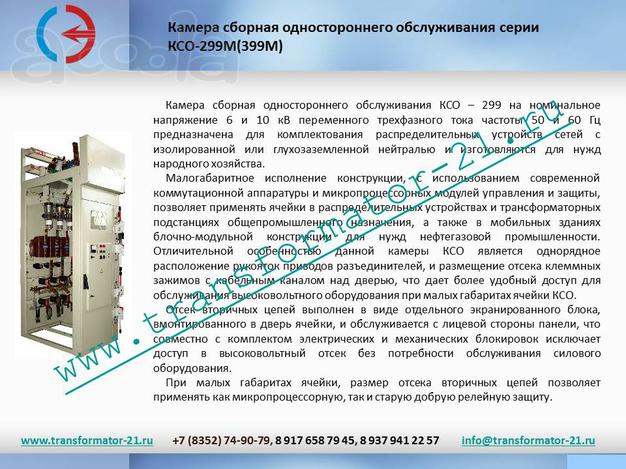 2КТП10-1600 за 5 дней, ксо, що, пку, реклоузер.