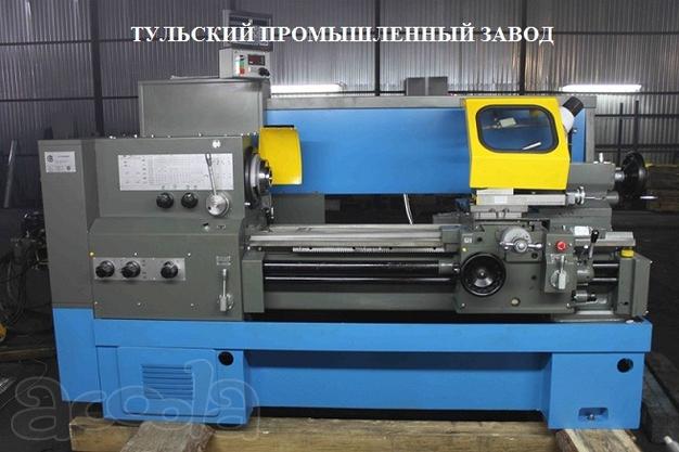 Купить станок токарный 16к20, 16к25 после ремонта с гарантией и испытаниями в работе. Станки в наличии. Тульский Промышленный Завод.